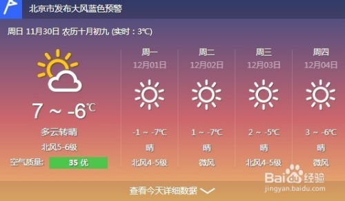 盐城天气预报15天查询百度(天气预报7天) 盐城天气预报15天查询百度(天气预报7天)