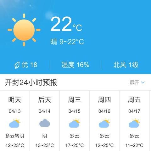 开封天气预报10天(开封天气预报10天查询结果) 开封天气预报10天(开封天气预报10天查询结果)