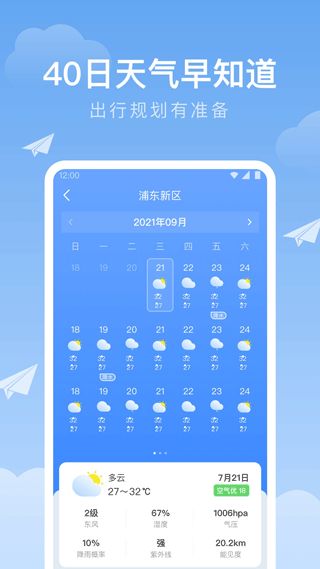 qq天气预报下载安装官方(下载个天气预报) qq天气预报下载安装官方(下载个天气预报)