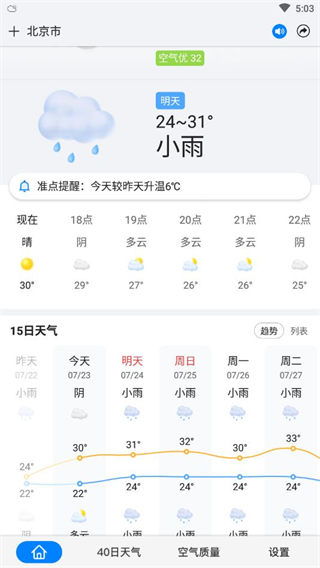 天气预报哪个最准(天气预报哪个最准确又免费) 天气预报哪个最准(天气预报哪个最准确又免费)