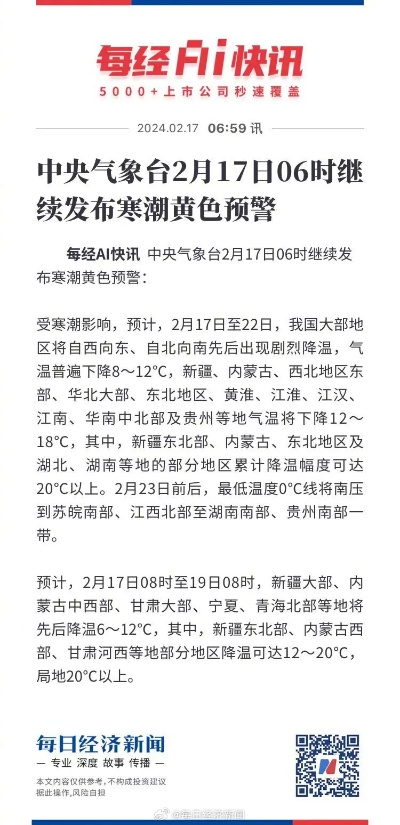 中央气象台未来冷空气(中央气象台冷空气消息) 中央气象台未来冷空气(中央气象台冷空气消息)
