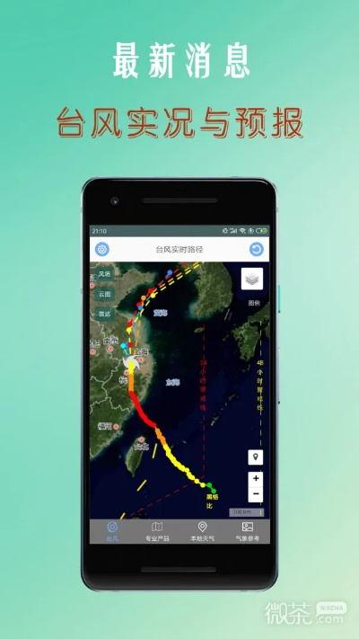 台风预报(台风预报实时路径) 台风预报(台风预报实时路径)