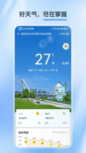 今日全国天气预报(今日全国天气预报视频直播回放) 今日全国天气预报(今日全国天气预报视频直播回放)