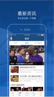 我奥篮球app下载中心版V64.98.149.228安卓系统版本-推荐 我奥篮球app下载中心版V64.98.149.228安卓系统版本-推荐
