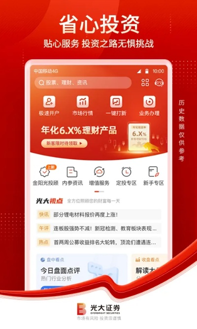 gd55光大在线平台免费版V96.78.93.151ios版本-好用 gd55光大在线平台免费版V96.78.93.151ios版本-好用