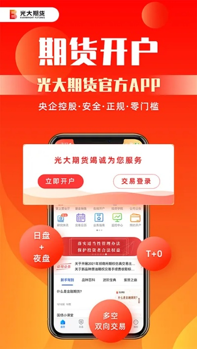 gd55光大在线平台免费版V96.78.93.151ios版本-好用 gd55光大在线平台免费版V96.78.93.151ios版本-好用