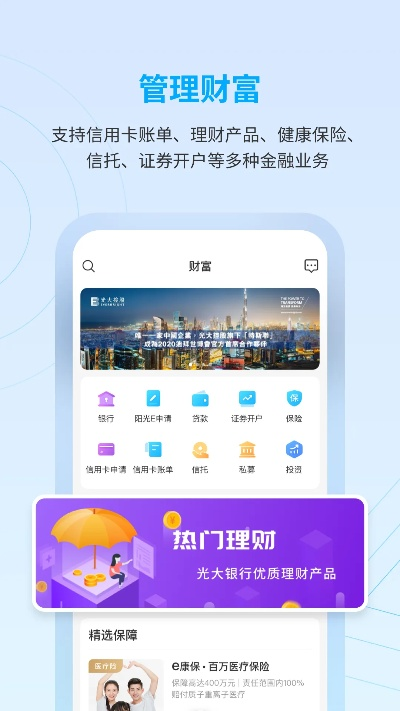 gd55光大在线平台免费版V96.78.93.151ios版本-好用 gd55光大在线平台免费版V96.78.93.151ios版本-好用