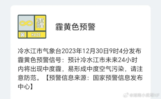 冷水江天气预报(冷水江天气预报15天) 冷水江天气预报(冷水江天气预报15天)
