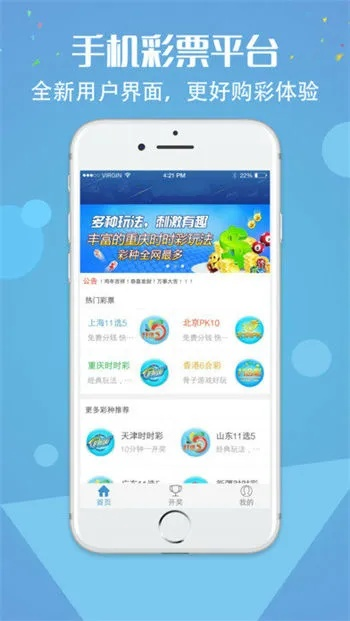 彩民之家44666网站免费版V69.88.63.24安卓版本-推荐