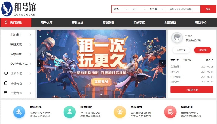 三角洲租号平台中心版V85.3.20.176安卓版本-推荐 三角洲租号平台中心版V85.3.20.176安卓版本-推荐
