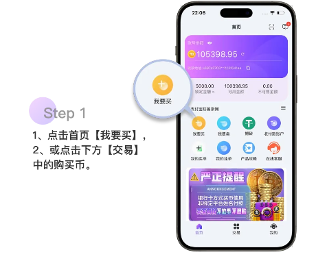 808PAY钱包最新版本V95.50.24.5ios版本-好用
