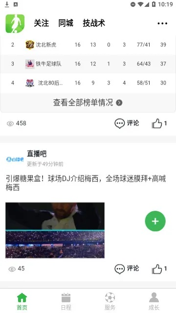 9939绿茵体育最新版本V24.42.37.166安卓版本-推荐