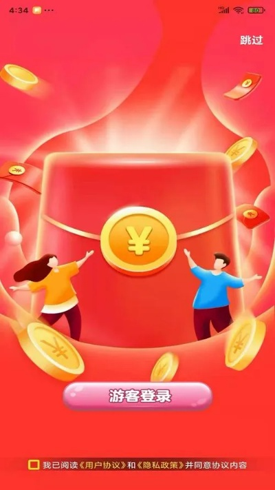 2026微信红包游戏免费版V76.42.239.233苹果版本-推荐