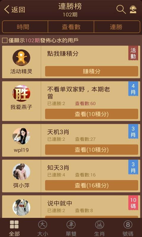 南方双彩网最新版本V64.64.11.270ios版本-好用