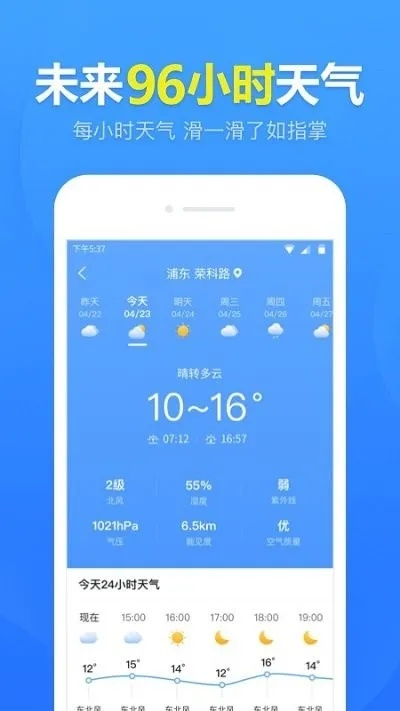 墨迹天气预报下载安装(下载墨迹天气预报并安装) 墨迹天气预报下载安装(下载墨迹天气预报并安装)