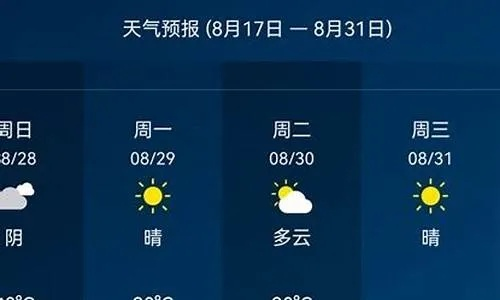 天长天气预报(天长天气预报30天预报) 天长天气预报(天长天气预报30天预报)
