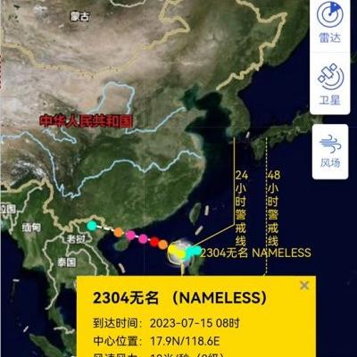 实时台风路径(实时台风路径图) 实时台风路径(实时台风路径图)