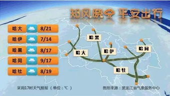 黑龙江省天气预报（黑龙江省天气预报每天几点播出）