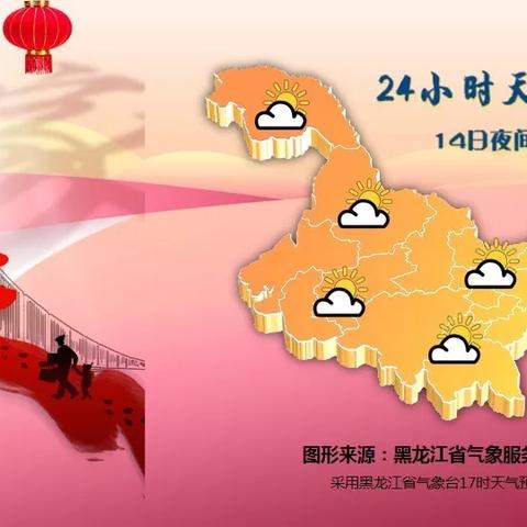 黑龙江天气预报15天查询(黑龙江地区天气预报) 黑龙江天气预报15天查询(黑龙江地区天气预报)
