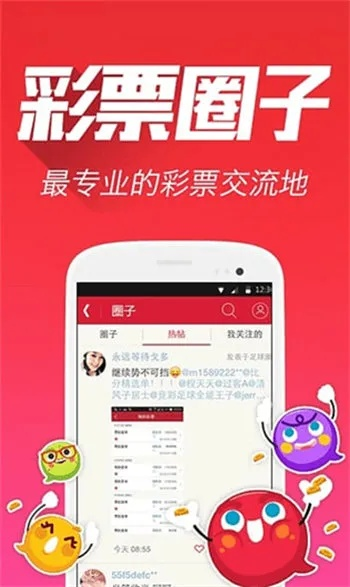 秒速彩票线路导航免费版V55.78.31.174苹果版本-好用 秒速彩票线路导航免费版V55.78.31.174苹果版本-好用
