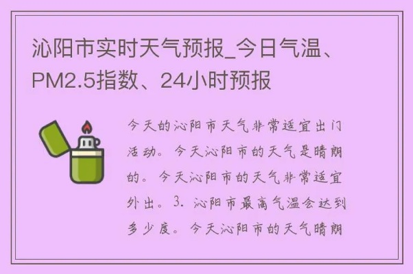 沁阳天气预报15天（沁阳天气预报15天）