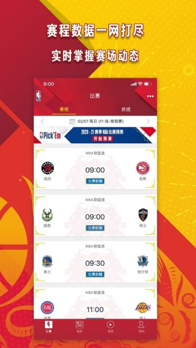 nba73.ty官网登录入口中心版V2.23.267.245ios版本-好用