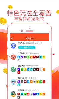 五福彩彩票app下载中心版V39.14.13.172安卓版本-推荐 五福彩彩票app下载中心版V39.14.13.172安卓版本-推荐