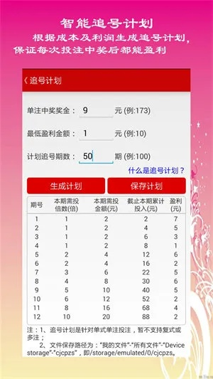 11选5手机版走势图下载最新版本V3.3.165.194安卓系统版本-好用