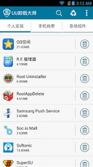 uu娱乐最新版本V30.7.237.54安卓系统版本-推荐