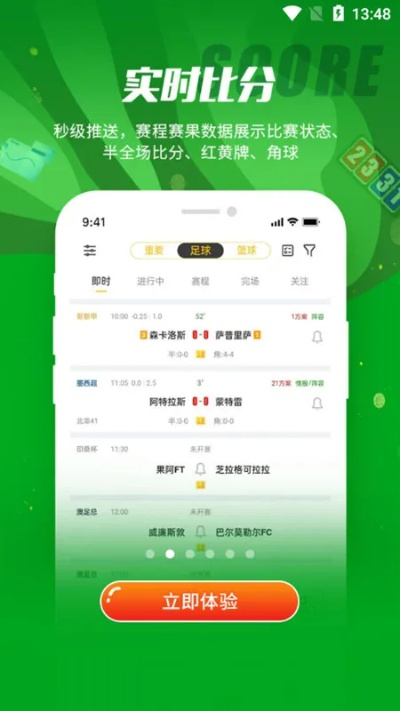 制胜体育app正版下载中心版V85.76.195.38ios版本-好用