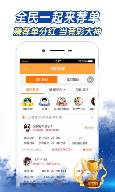 五分彩绿色版V63.24.261.209安卓系统版本-好用