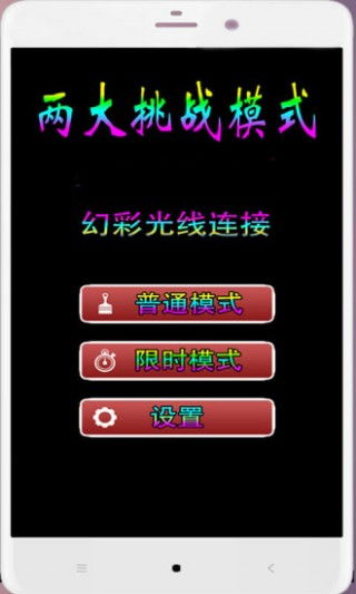 彩乐园ii绿色版V33.12.138.85ios版本-好用