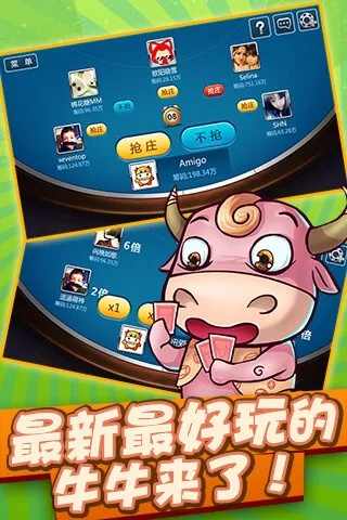 疯狂牛牛中心版V42.20.186.251ios版本-好用 疯狂牛牛中心版V42.20.186.251ios版本-好用