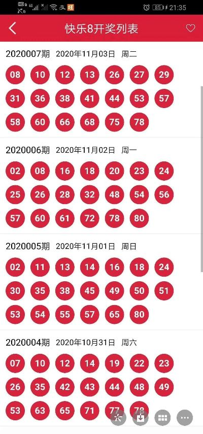 快乐8飞盘免费版V71.52.160.60苹果版本-推荐 快乐8飞盘免费版V71.52.160.60苹果版本-推荐