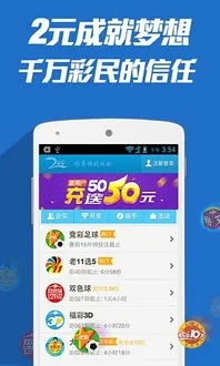 众彩易购app中心版V35.37.168.160安卓版本-推荐 众彩易购app中心版V35.37.168.160安卓版本-推荐
