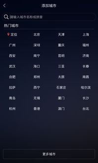 下载天气预报（下载天气预报2026版本）