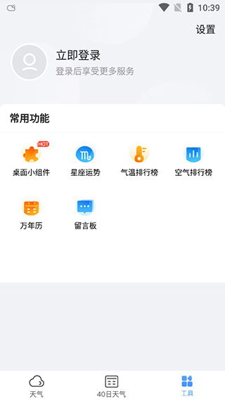 关于天气预报15天查询的信息 关于天气预报15天查询的信息