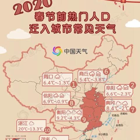 上饶天气预报15天（上饶天气预报15天准确桌面）