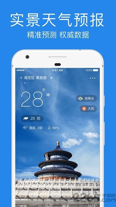 墨迹天气预报最新版（墨迹天气预报官方）