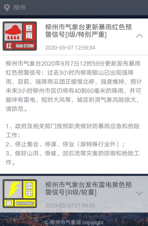 今晚有大暴雨（今晚有大暴雨!湖北省应急管理厅发布灾害风险提示）
