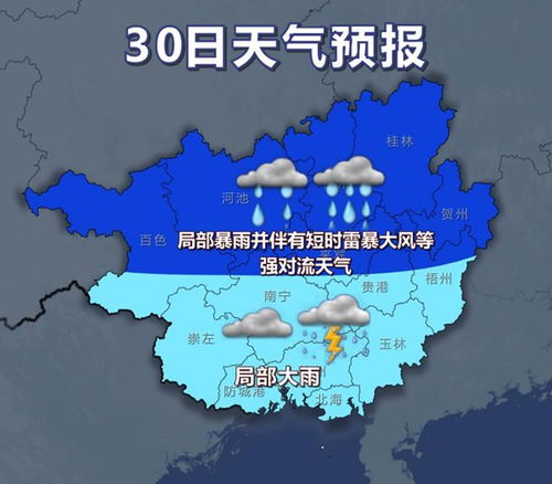 海洋天气预报（海洋天气预报中国天气网）