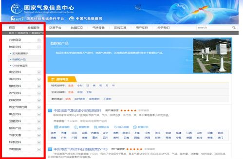 历史天气查询2345（成都历史天气查询2345）