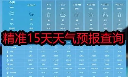 广德天气预报15天(广德天气预报15天查询结果) 广德天气预报15天(广德天气预报15天查询结果)