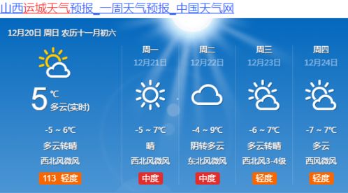 未来三天天气预报（未来三天天气预报）
