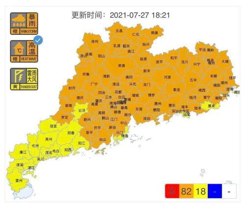 广东省广州市天气（广东省广州市天气番禺）
