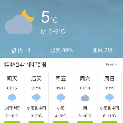 桂林天气预报15天天气（桂林的天气预报30天查询）
