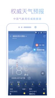 爱尚天气最新版下载(爱尚天气app官方网站) 爱尚天气最新版下载(爱尚天气app官方网站)