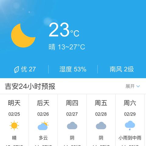 江西未来7天天气（江西未来7天天气吉安天气预报）