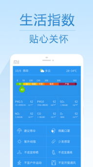 下载天气预报15天免费安装(下载天气预报15天免费安装手机版) 下载天气预报15天免费安装(下载天气预报15天免费安装手机版)