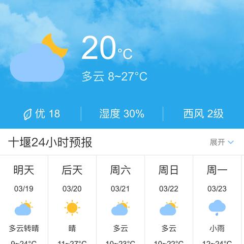 湖北天气预报未来三天（湖北天气预报今天到明天）